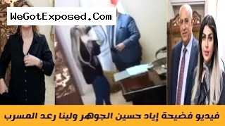 Viral Scandal Of Iyad Hussein Al-Jawhar and Lina Raad Mohsen Xxx Leaked Video (FULL VIDEO 18+)